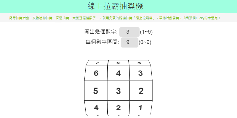 線上拉霸抽獎機 - ToolsKK 線上工具網